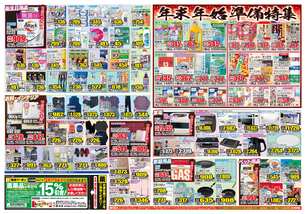 小野田店チラシ(12月17日(水)~12月22日(月)) 小野田店チラシ(12月17日(水)~12月22日(月))