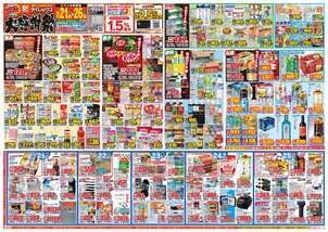 小野田店チラシ（10月21日(水)～10月26日(月)）