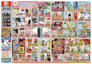 美津島店チラシ（05月07日(水)～05月12日(月)）