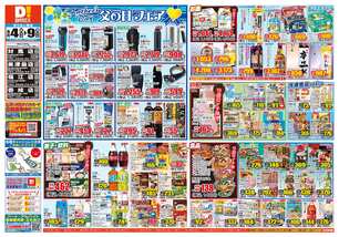 美津島店チラシ（06月04日(水)～06月09日(月)）