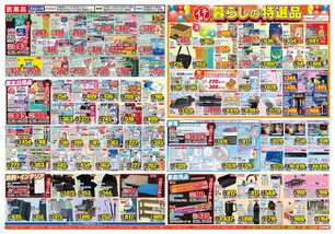 美津島店チラシ（07月02日(水)～07月07日(月)）