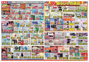 美津島店チラシ(12月03日(水)~12月08日(月)) 美津島店チラシ(12月03日(水)~12月08日(月))