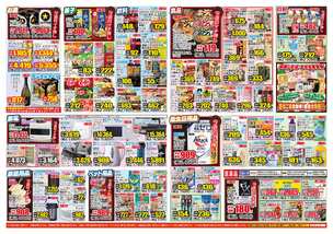 美津島店チラシ(12月23日(火)~12月27日(土)) 美津島店チラシ(12月23日(火)~12月27日(土))