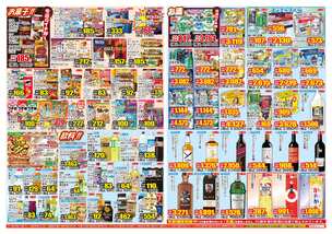美津島店チラシ(09月16日(水)~09月21日(月)) 美津島店チラシ(09月16日(水)~09月21日(月))