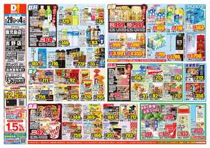 吉野店チラシ（04月29日(水)～05月04日(月)）