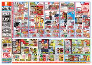吉野店チラシ(05月20日(水)~05月25日(月)) 吉野店チラシ(05月20日(水)~05月25日(月))