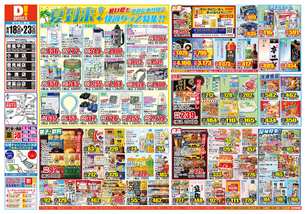 糸満店チラシ（06月18日(水)～06月23日(月)）