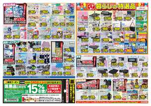 糸満店チラシ（05月05日(火)～05月11日(月)）