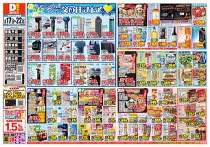 糸満店チラシ(06月17日(水)~06月22日(月)) 糸満店チラシ(06月17日(水)~06月22日(月))
