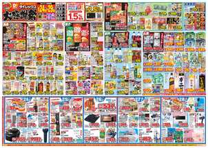 糸満店チラシ（06月24日(水)～06月29日(月)）