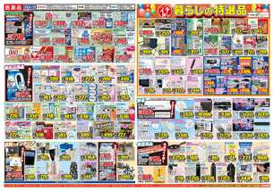 糸満店チラシ(07月15日(水)~07月20日(月)) 糸満店チラシ(07月15日(水)~07月20日(月))
