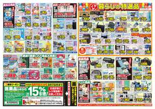 糸満店チラシ(08月11日(火)~08月17日(月)) 糸満店チラシ(08月11日(火)~08月17日(月))