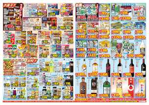 糸満店チラシ(09月16日(水)~09月21日(月)) 糸満店チラシ(09月16日(水)~09月21日(月))