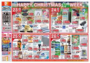 うるま店チラシ（12月23日(火)～12月27日(土)）