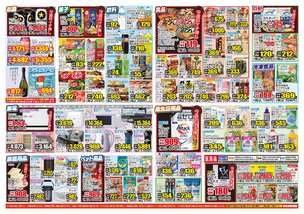 うるま店チラシ（12月23日(火)～12月27日(土)）