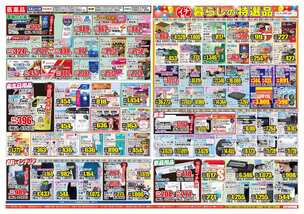 うるま店チラシ（04月29日(水)～05月04日(月)）