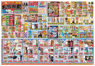 滑石店チラシ（06月25日(水)～06月30日(月)）