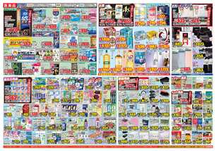 滑石店チラシ（06月25日(水)～06月30日(月)）