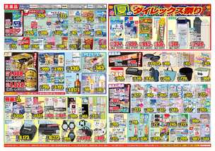 滑石店チラシ（07月22日(水)～07月27日(月)）