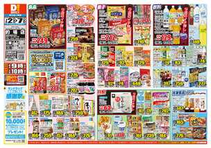 的場店チラシ（07月02日(水)～07月07日(月)）