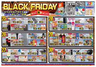 的場店チラシ(11月25日(火)~12月01日(月)) 的場店チラシ(11月25日(火)~12月01日(月))