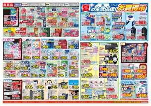的場店チラシ（07月01日(水)～07月06日(月)）
