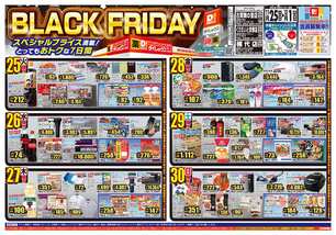 くりえいと宗像店チラシ（11月25日(火)～12月01日(月)）