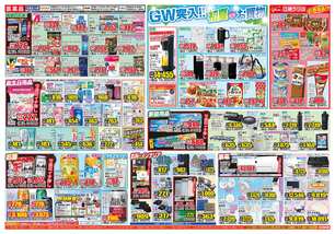 東諫早店チラシ（04月29日(火)～05月05日(月)）