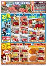 東諫早店チラシ（06月26日(木)～06月29日(日)）