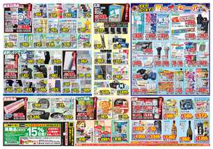 東諫早店チラシ（08月13日(水)～08月18日(月)）