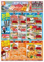 東諫早店チラシ（11月06日(木)～11月09日(日)）