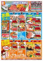 東諫早店チラシ(12月04日(木)~12月07日(日)) 東諫早店チラシ(12月04日(木)~12月07日(日))