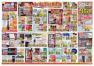 東諫早店チラシ（01月01日(木)～01月05日(月)）