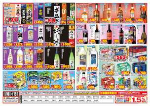 東諫早店チラシ(07月10日(金)~08月15日(土)) 東諫早店チラシ(07月10日(金)~08月15日(土))