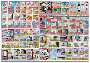 東諫早店チラシ(07月29日(水)~08月03日(月)) 東諫早店チラシ(07月29日(水)~08月03日(月))