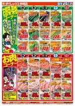 神埼店チラシ（05月07日(水)～05月11日(日)）