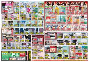 神埼店チラシ（12月17日(水)～12月22日(月)）