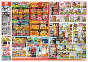 神埼店チラシ（05月05日(火)～05月11日(月)）