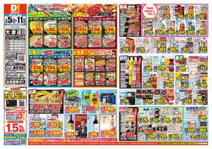大津店チラシ(05月05日(火)~05月11日(月)) 大津店チラシ(05月05日(火)~05月11日(月))