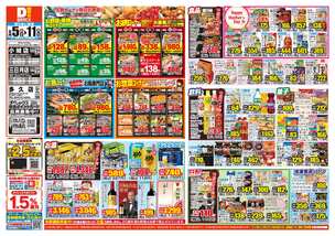 三日月店チラシ（05月05日(火)～05月11日(月)）