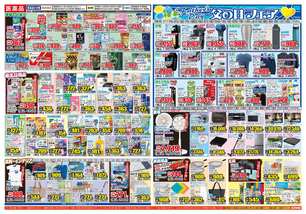 三日月店チラシ（06月17日(水)～06月22日(月)）