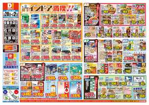 名護店チラシ(01月28日(水)~02月02日(月)) 名護店チラシ(01月28日(水)~02月02日(月))