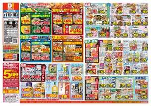 吉塚店チラシ（06月11日(水)～06月16日(月)）