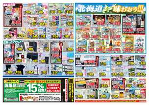 吉塚店チラシ（06月11日(水)～06月16日(月)）