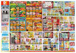 吉塚店チラシ（07月09日(水)～07月14日(月)）