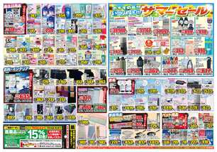 吉塚店チラシ（07月09日(水)～07月14日(月)）
