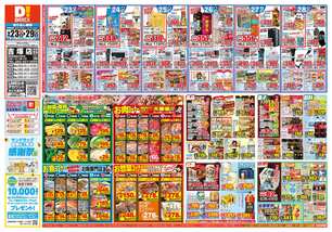 吉塚店チラシ（09月23日(火)～09月29日(月)）