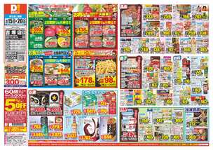 吉塚店チラシ（10月15日(水)～10月20日(月)）