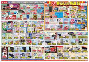 吉塚店チラシ（03月04日(水)～03月09日(月)）