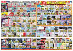吉塚店チラシ（06月03日(水)～06月08日(月)）